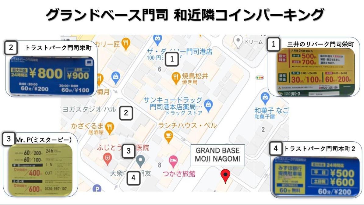 Aparthotel Grand Base Moji Nagomi à Kitakyūshū Extérieur photo